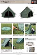 WHITEDUCK TENT ホワイトダックテント  Close-up